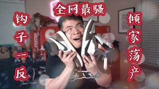 AJ 1倒钩要闻着才舒服 | 全网最骚Travis Scott Air Jordan 1 开箱评测