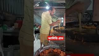 আমিত্তি গ্রাম।। কোথায় জানতে গেলে Channel টা কে Subscribe কোরে নিতে হবে।।