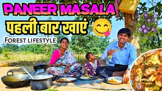 💥रेशमाजी पहली बार बनाई Paneer Masala स्वादिष्ट Recipes| Easy paneer recipe | Sandip Reshma Vlogs