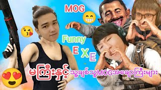 MOG EXE,မကြီးနှင့်သူ၏Crush MOGကိုလူချောများ#bgmi #exe #pubgmobile #taka #mog #funny