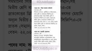 BREB Job Circular 2024 #bdjobstoday #bdjobspace #jobcircular2024today #bd_news #bdjobstoday #jobs