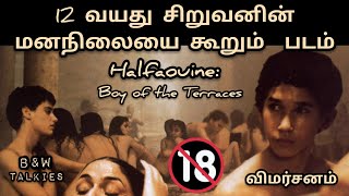 Halfaouine