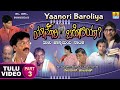 Yaanori Baroliy ಯಾನೂರಿ ಬರೋಲಿಯಾ Part 03 | Official TuluComedy Nataka | Devdas Kapikad | Jhankar Music