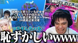 【神回】野良アリーナで有名フォートナイト実況者とマッチングするも本物と気づかずVCを垂れ流す男を見る男【フォートナイト】