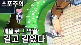 블루아카이브] [스포주의] 세이아와 네루의 우정은 끝나지 않는다