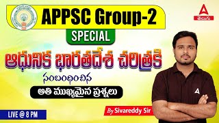 APPSC Group 2 2023 | Indian History Previous Year MCQ In Telugu | Adda247 Telugu