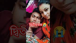 #প্রতিবার যখন ডিউটি চলে যায় সেই মহুর্ত #shorts #vairalvideo #trending #foujilifestyle