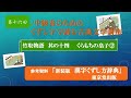 「第１６回中級者のためのくずし字で読む古典文学講座」『竹取物語　其の十四　くらもちの皇子②』