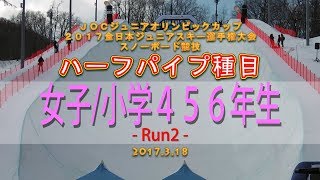 【再】【Archives】スノボ ハーフパイプ「女子/小学４５６年生」\