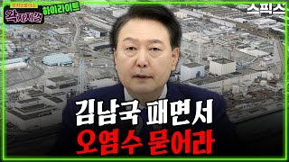 [왁자지껄 하이라이트] 민주당은 도대체 뭘 갖고 싸우고 있나?