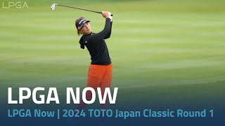 LPGA Now | 2024 TOTO Japan Classic Round 1