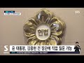 뉴스특보 윤 대통령 두 번째 헌재 출석…이 시각 헌법재판소 sbs