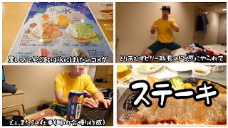 【夏旅】食べ放題と飲み放題【八戸プラザホテル】