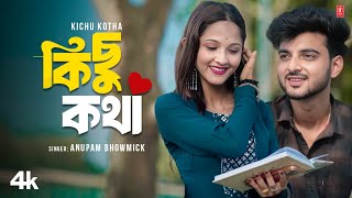 Kichu Kotha - Anupam Bhowmick, Feat. Sonali, Hridoy | Bengali Sad Romantic Video Song 2024