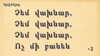 Տերը իմ, Հովիվս է