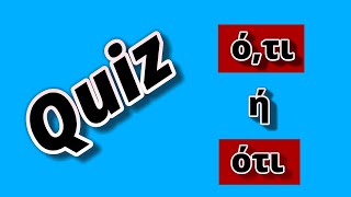 Quiz + Explanation | Ότι ή ό,τι (Oti or o,ti) | Fill in the blanks with the correct answer