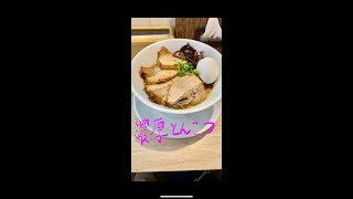 ラーメン屋　馬鹿殿　大阪　南方駅　#Shorts