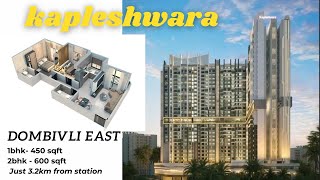 KAPLESHWARA RESIDENCY 2BHK 600 SQFT /BIGGEST 2BHK FLAT IN DOMBIVLI EAST NEAR STATION