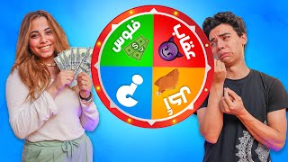 تحدي عجلة الحظ الغامضة  || اكل || فلوس || عقاب  Mystery Wheel challange