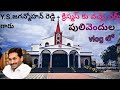 Y.s jagan hometown pulivendula C.S.I church video