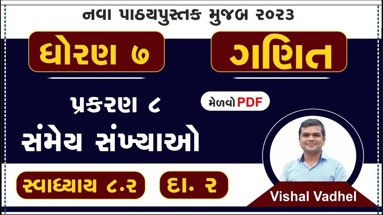 Std 7 Maths Chapter 8 Swadhyay 8 2 Dhoran 7 Ganit Swadhyay 8 2 Std