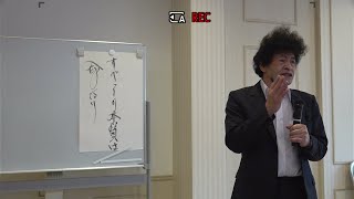 2021年6月2日 午前の部 光話 上江洲義秀先生