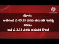 january 14 th 2023 panchangam today panchangam telugu daily panchangam telugu calendar