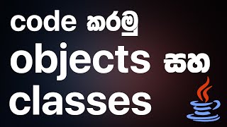 How to create objects and classes in JAVA program - JAVA Programming in Sinhala | RAVB