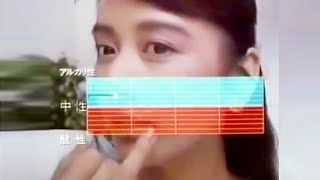 【なつかCM】イオニック サンスター 1988