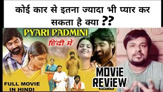 Pyari padmini (Pannaiyarum Padminiyum)(2014) ll Hindi movie REVIEW ll Vijay Sethupati ll akhilogy