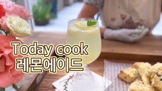 SUB | 여름을 시원하게 보낼 레몬에이드 | 레몬청 만들기 🍋🥛