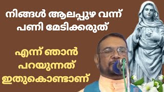 സീരിയസ് ആയിട്ടാണ്നിങ്ങൾ ഉടമ്പടി കണ്ടിരിക്കുന്നതെങ്കിൽ ദൈവം നിങ്ങളുടെ കാര്യത്തിൽ ആത്മാർത്ഥത കാണിക്കും