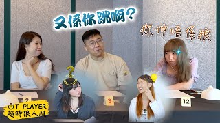 女巫開局就毒死預言家? 🤯究竟係好人定狼人崩盤?【12人上警局 超時狼人殺】EP.6-狼王魔術師｜OT Player 香港史上最超時嘅遊戲綜藝⏰