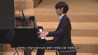 [4/30/2023] FKCC 헌금송 - 너희는 서로 사랑하라 (Let Us Love One Another) / 김기영 곡, 김선민 편곡