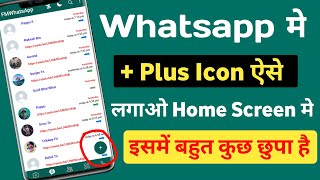 Fm Whatsapp Me Plus Icons Kaise Lagaye | How To Set Plus Icons In Fm Whatsapp | Amazing Future 2022