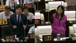 台南市議會 20161021 民政部門 業務報告及質詢 - 民政局、各區公所  【議會演哪齣？】