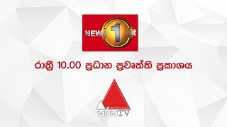 News 1st: Prime Time Sinhala News - 10 PM | (07-11-2019)