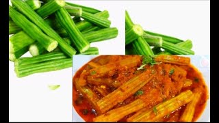 सहजन , मुनगा , मोरिंगा की मसालेदार सब्जी | Super Tasty Drumstick in Mustard Gravy