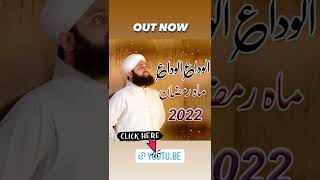 "Alvida Alvida Mah e Ramzan 2022" has been released on my YouTube Channel - Hafiz Ahmed Raza Qadri