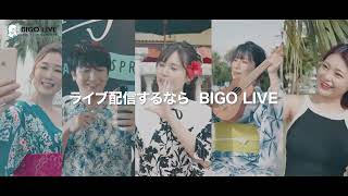 BIGO LIVE Japan - Okinawa TVCM released