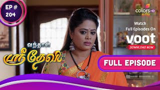 Vandhaal Sridevi | வந்தாள் ஸ்ரீதேவி | Ep. 204 | Landlord Misbehaves With Sridevi