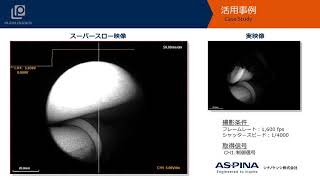 ハイスピードカメラ＋データロガー「プリンター内部の紙搬送の様子」