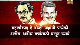 मुंबई महापालिकेत सत्ता स्थापनेसाठी शिवसेना-भाजपसमोर पर्याय