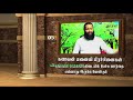 கணவன் மனைவிக்கிடையில் எவ்வாறு பேச்சுவார்த்தைகள் இருக்க வேண்டும்