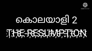 കൊലയാളി 2||THE RESUMPTION||A HORROR THRILLER SHORT FILM