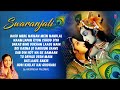 swaranjali krishna bhajans by anuradha paudwal i full audio songs juke box