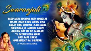 Swaranjali, Krishna Bhajans By Anuradha Paudwal I Full Audio Songs Juke Box