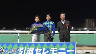 森泰斗引退セレモニーに同期・戸崎がサプライズ登場　現役時代の勝負服で近況報告drama News