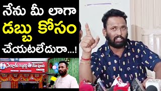 మా నెల్లూరు సంప్రదాయం కోసం🔥🔥 | Kirak RP About Nellore Pedda Reddy Chepala Pulusu | Friday Release