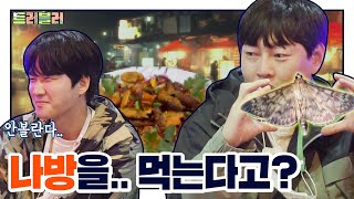 🛫1일 2개국🛬 네팔 찍고 중국으로 마무리! 용진호의 안산 세계 여행 [트러블러 EP.6]